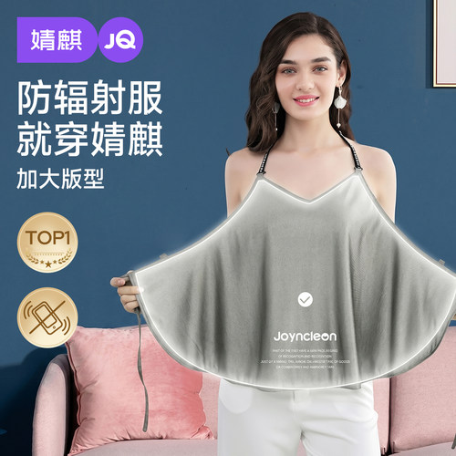 婧麒孕妇防辐射怀孕期上班隐形