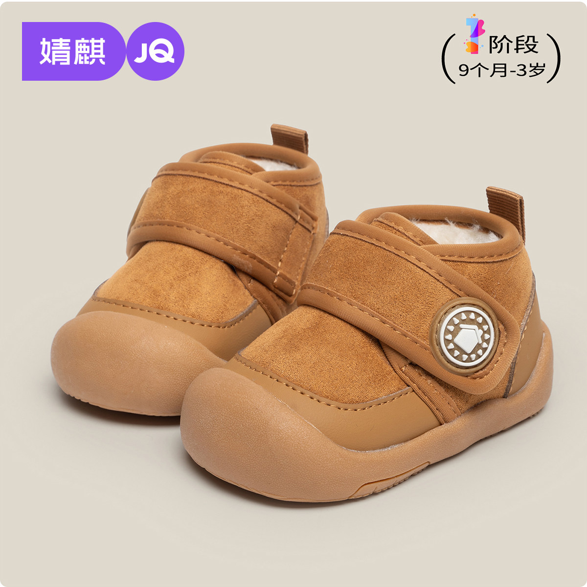 婧麒宝宝雪地靴2025新款冬季加绒保暖短靴子男女宝宝防滑软底棉鞋,童鞋/婴儿鞋/亲子鞋,雪地靴,淘宝优惠券,粉丝福利购,淘宝优惠卷