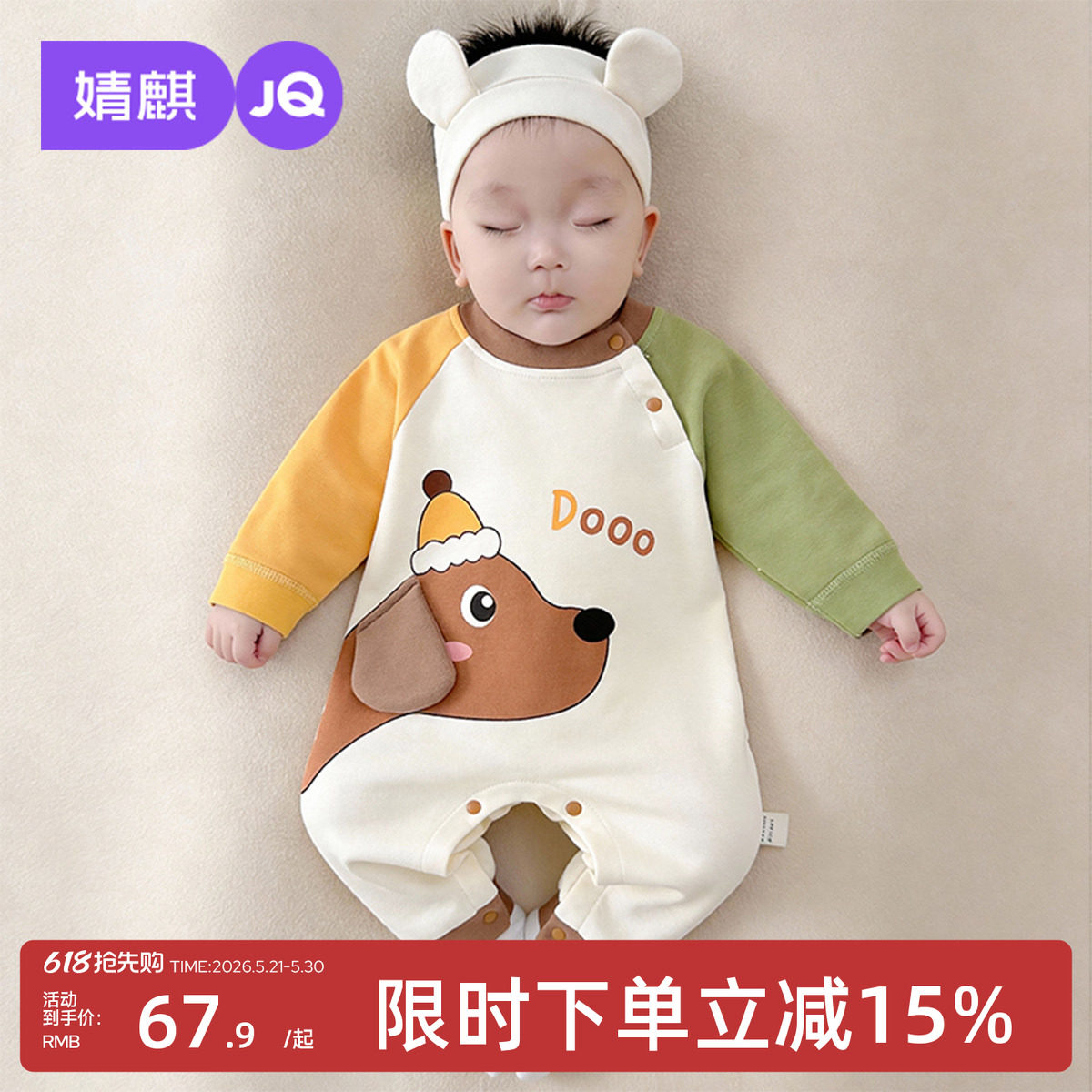 婧麒新生婴儿衣服春秋季纯棉长袖连体衣满月宝宝套头童趣居家哈衣