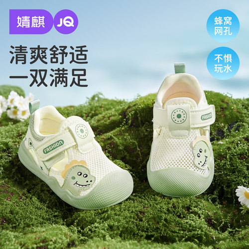 婧麒夏季童鞋新款透气软底机能鞋