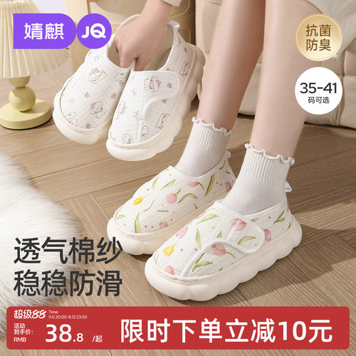 月子鞋夏薄款居家防滑外出棉拖鞋