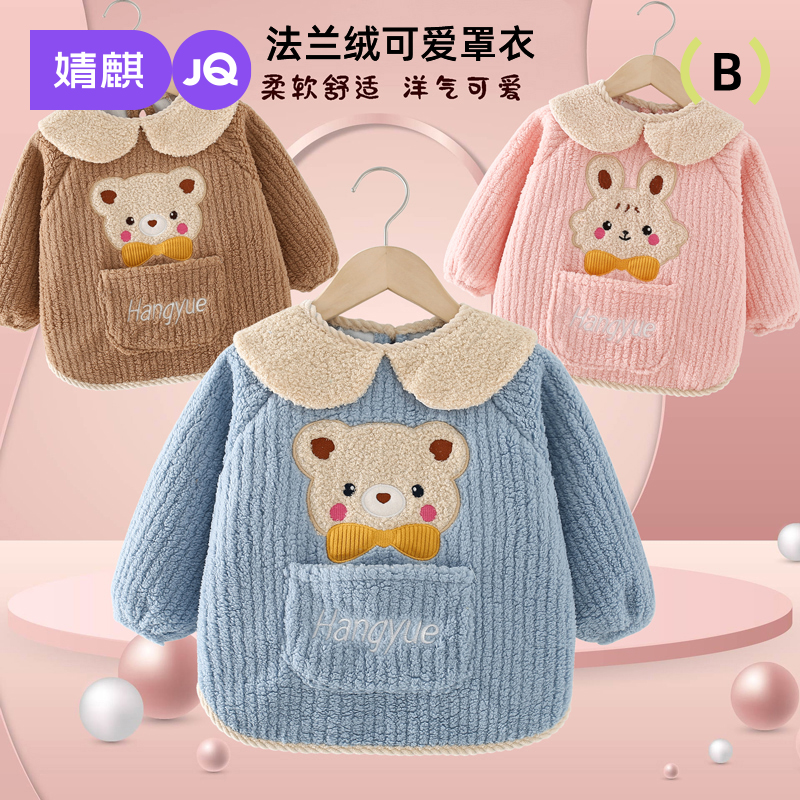 婧麒儿童罩衣新款秋冬反穿防护衣