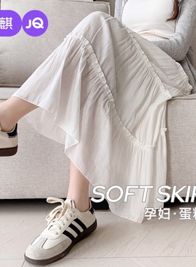 婧麒孕妇半身裙2026夏季新款白色蛋糕裙小个子孕期薄款a字长裙女