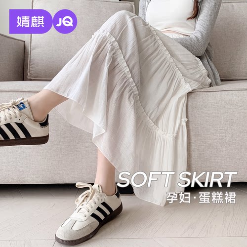 婧麒孕妇半身蛋糕裙无托腹抽绳女