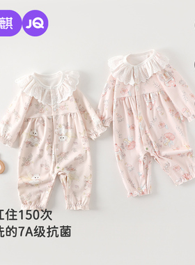 婧麒新生婴儿衣服春秋季a类连体衣哈0-6个月男女宝宝花边对开哈衣