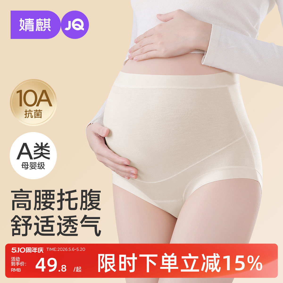 婧麒孕妇内裤纯棉加长底档女孕期中晚期透气高腰托腹内裤抗菌大码