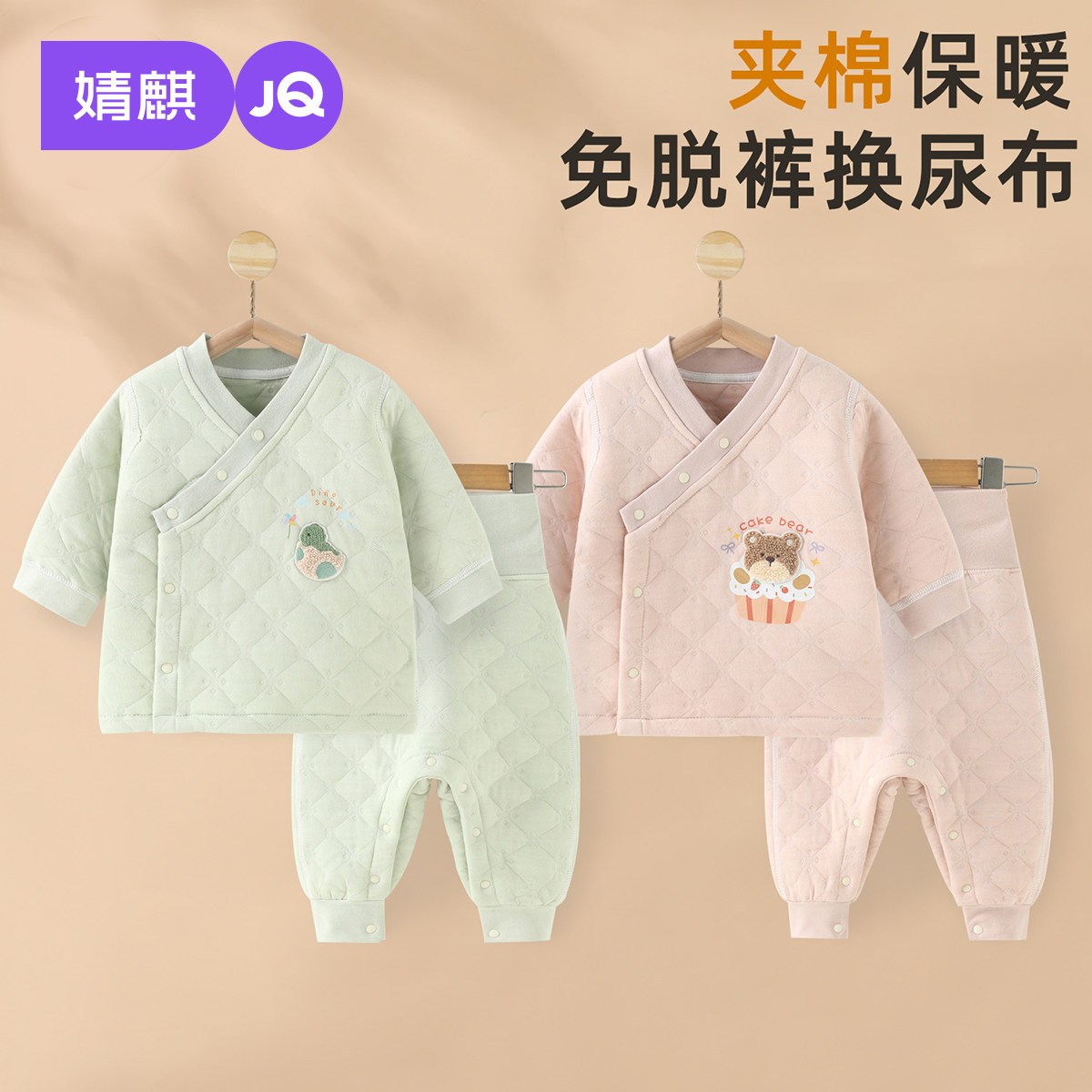 婧麒婴儿分体衣服秋冬款保暖夹棉宝宝套装儿童保暖内衣秋衣秋裤新,童装/婴儿装/亲子装,家居服套装,淘宝优惠券,粉丝福利购,淘宝优惠卷