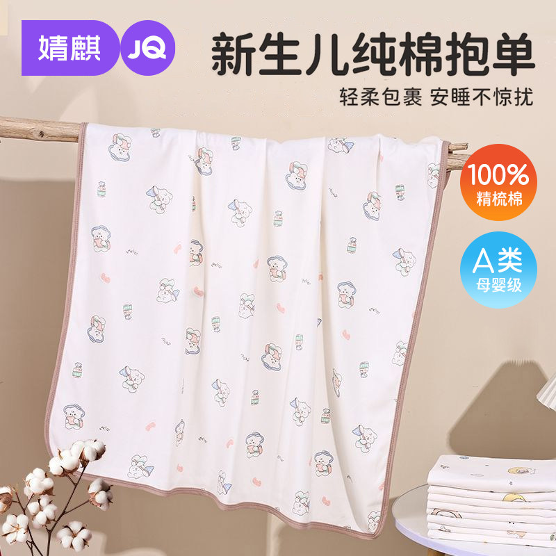 婧麒纯棉婴儿产房包单包被图片