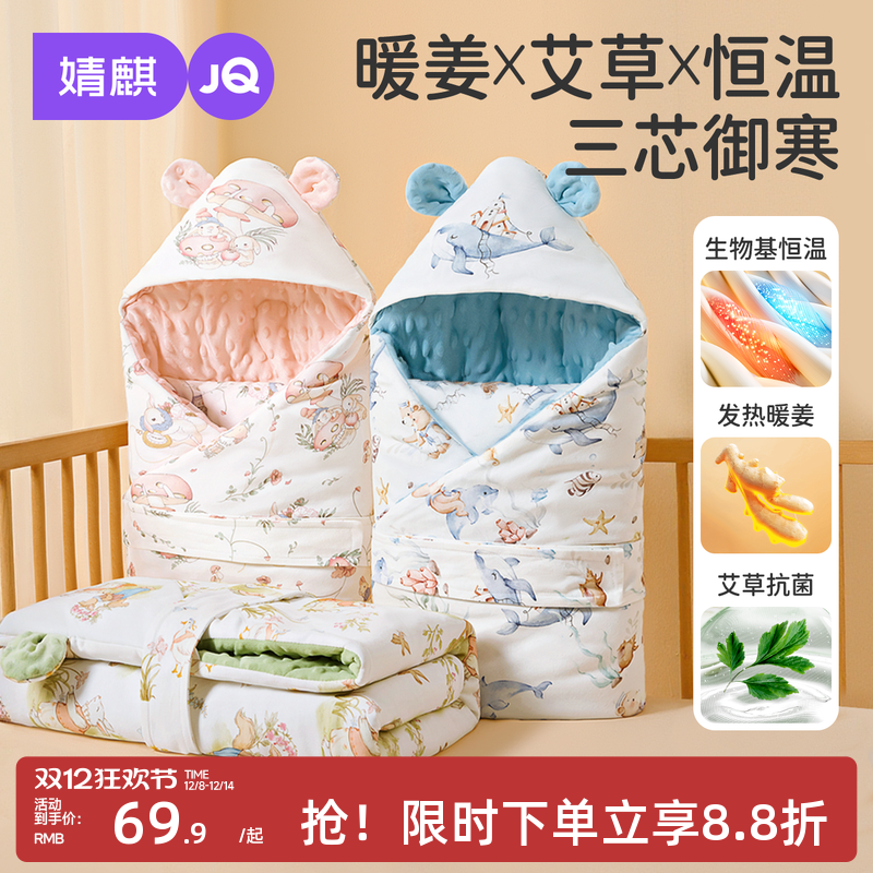 婧麒秋冬加厚婴儿抱被产房必备