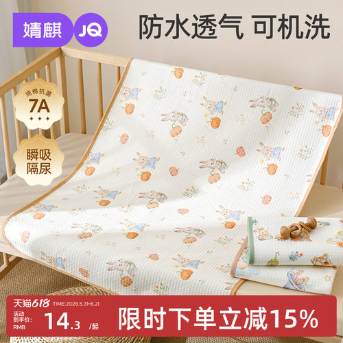 婧麒隔尿垫防水可水洗防漏姨妈垫