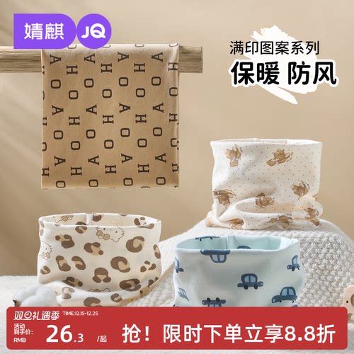 婧麒儿童围巾秋冬季防风保暖围脖