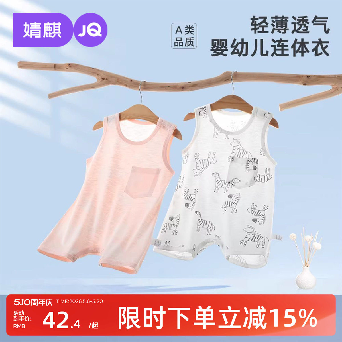 婧麒新生婴儿夏季连体衣宝宝夏薄款无袖新生儿哈衣宝宝爬爬服夏装