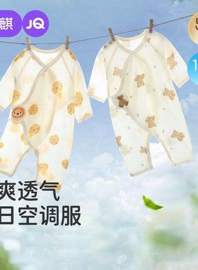 婧麒薄款纯棉夏季婴儿连体衣无骨