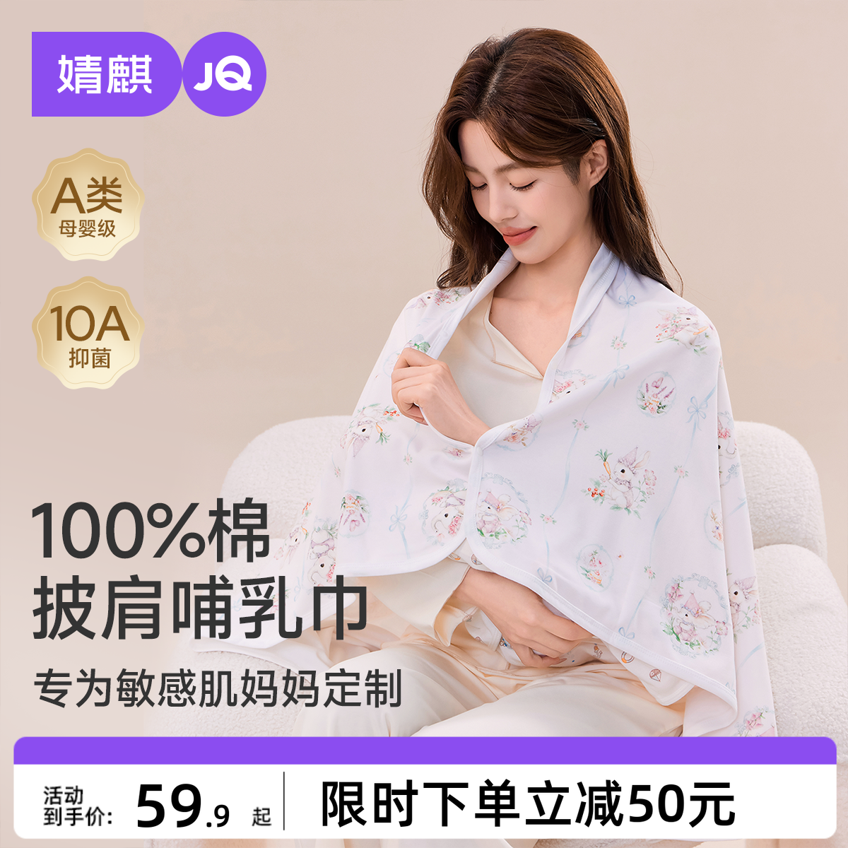 婧麒月子披肩纯棉加长款护肩坎肩孕妇夏季薄款产后喂奶空调房肩膀