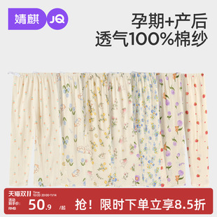 托腹裤 婧麒孕妇睡裤 可外穿休闲家居裤 纯棉孕期孕妇裤 不勒肚子夏季