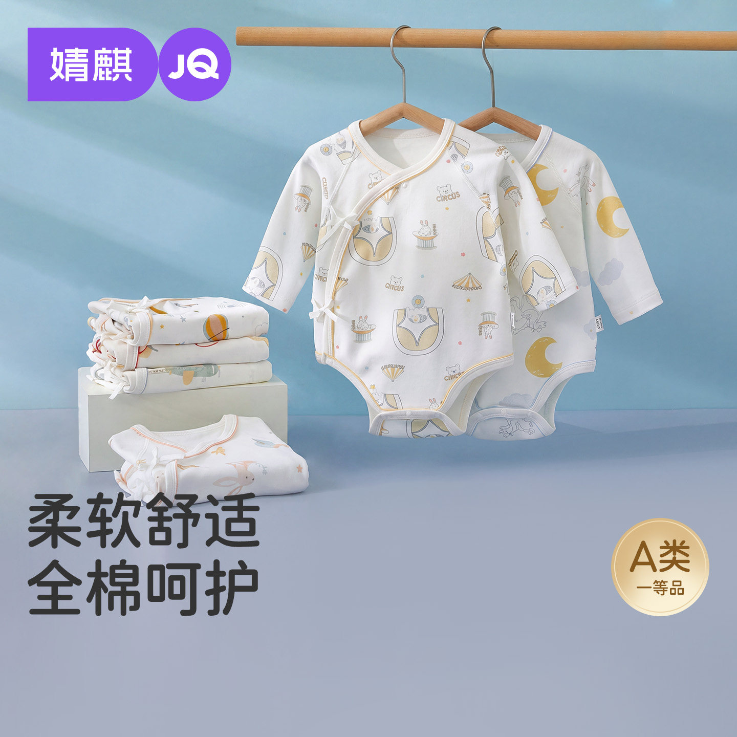 婧麒新生婴儿儿衣服初生宝宝包屁衣秋冬季纯棉连体衣三角哈衣秋装