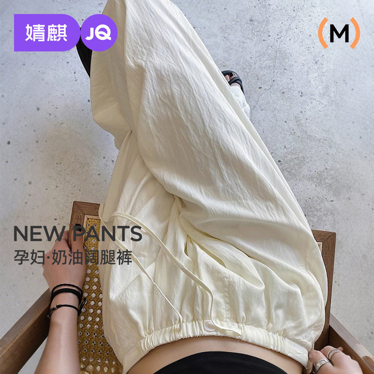 婧麒孕妇裤夏薄款外穿不勒肚子休闲裤2026新款小个子阔腿裤孕妇装