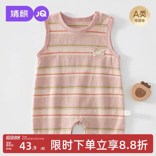 JQ婧麒夏季纯棉薄款新生儿哈衣