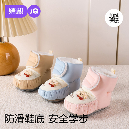 婧麒秋冬加绒防滑软底婴儿防水鞋