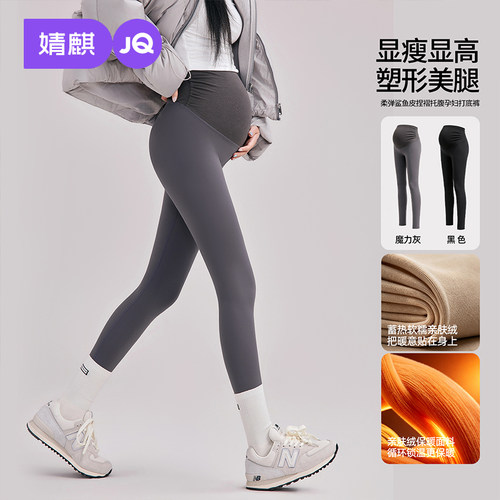 JQ婧麒孕妇鲨鱼打底裤加绒厚秋冬