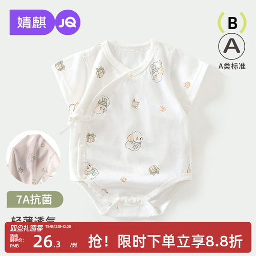 小月龄宝宝52码夏季薄款包屁衣