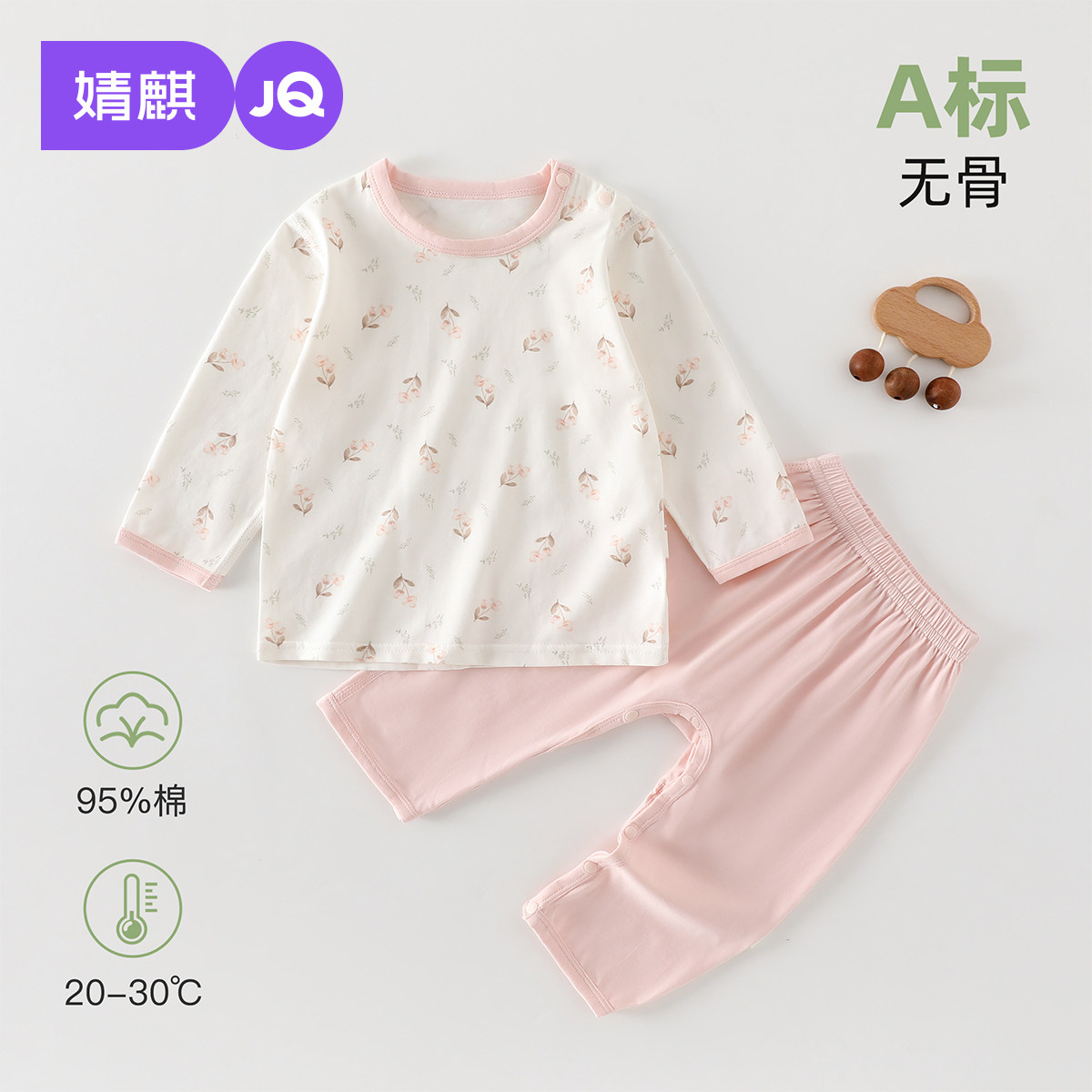 婧麒宝宝分体套装春秋纯棉儿童内衣套装男女童睡衣打底家居服