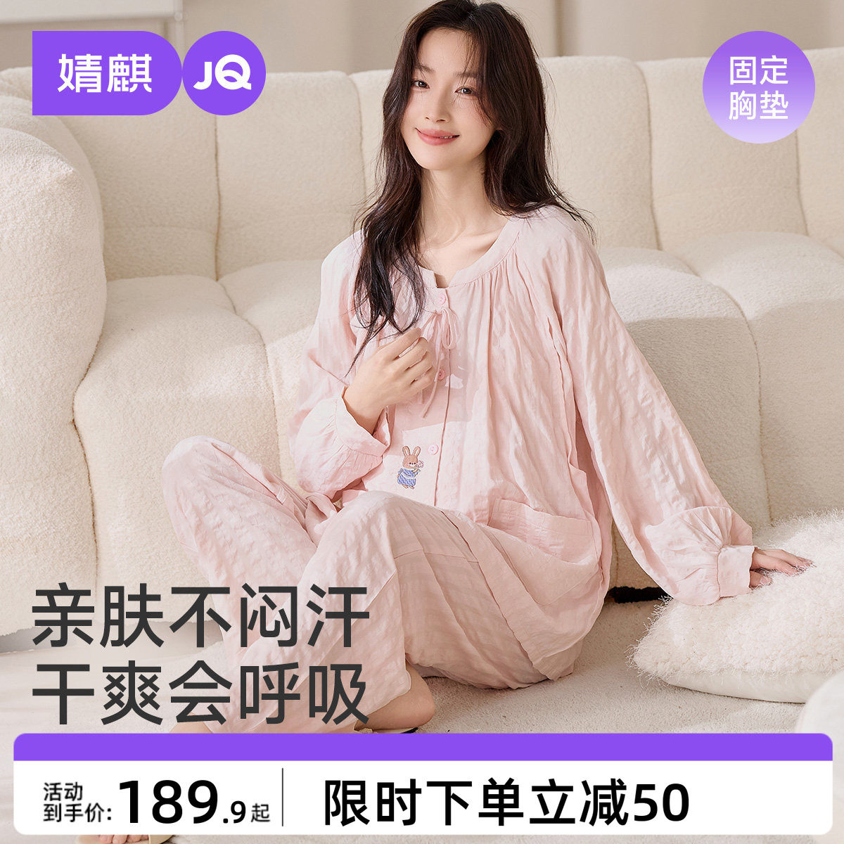 婧麒带胸垫月子服孕妇睡衣夏薄款吸汗产后哺乳待产产妇家居服套装