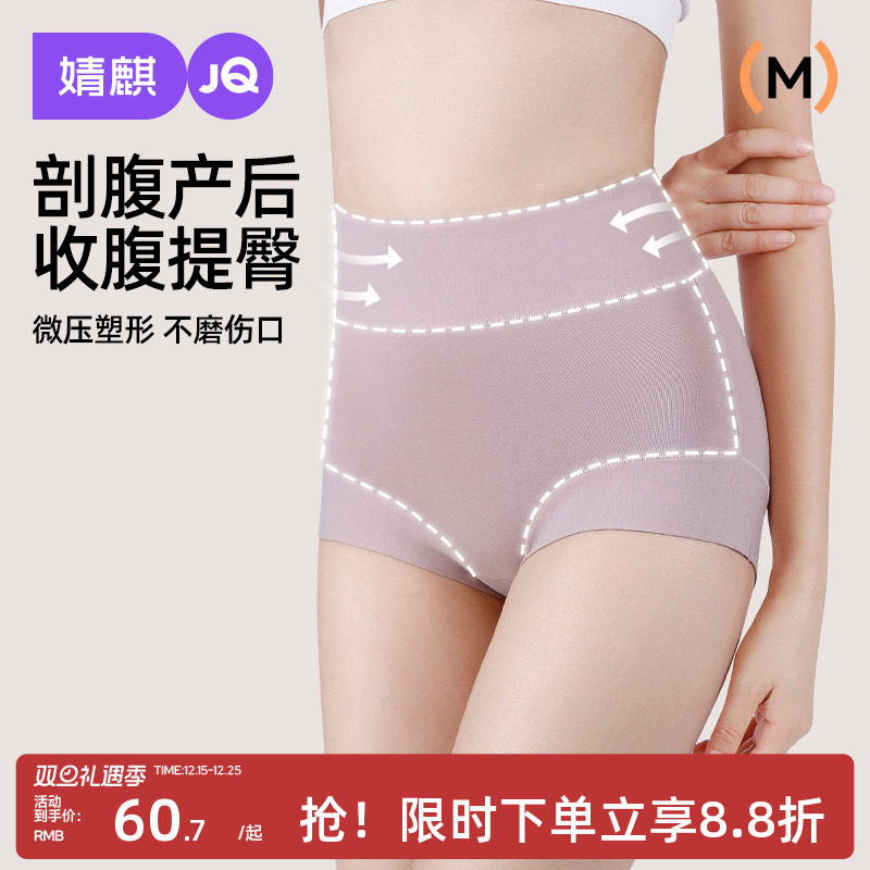女士内裤女产后高腰提臀强力收腹收小肚子剖腹产专用纯棉夏季薄款