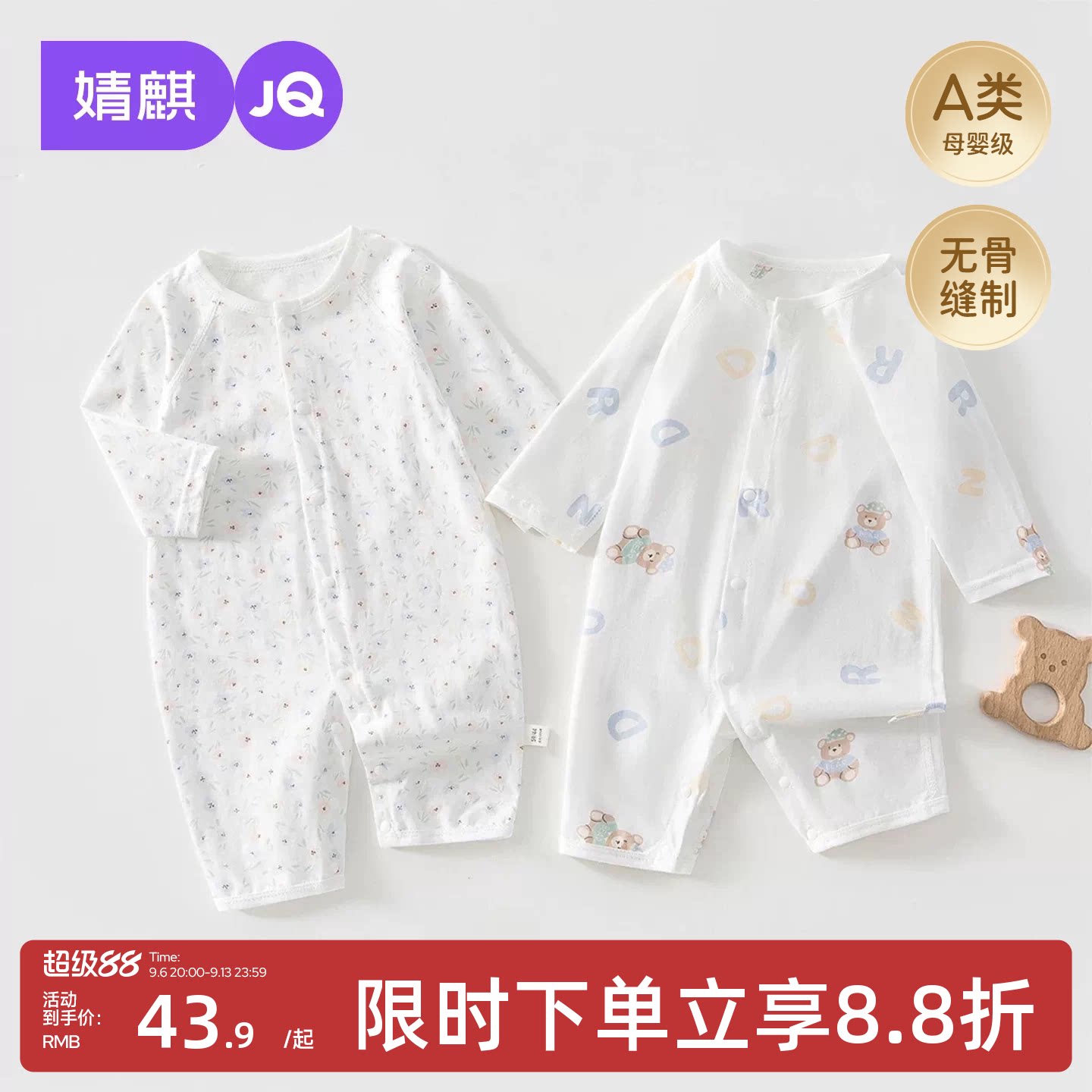 JQ婧麒夏季薄款纯棉婴儿长袖哈衣图片