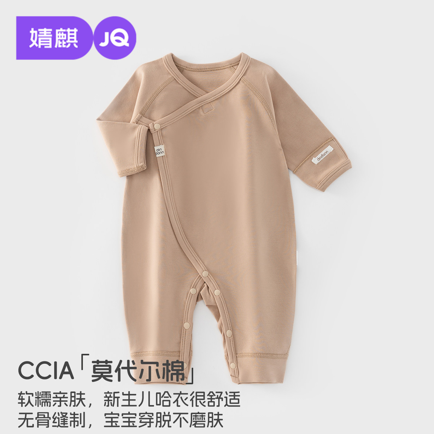 婧麒新生儿连体衣春秋季和尚服洋气婴儿衣服护肚哈衣婴幼儿爬爬服