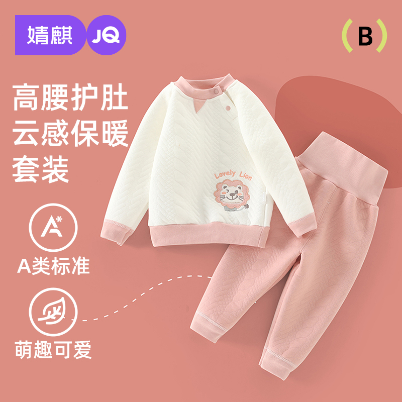 宝宝保暖套装春秋长袖高腰护肚