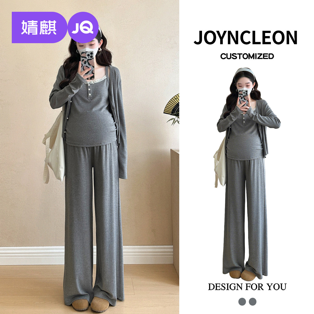 婧麒孕妇套装春装时尚洋气开衫外套女春季孕期淡人穿搭三件套女