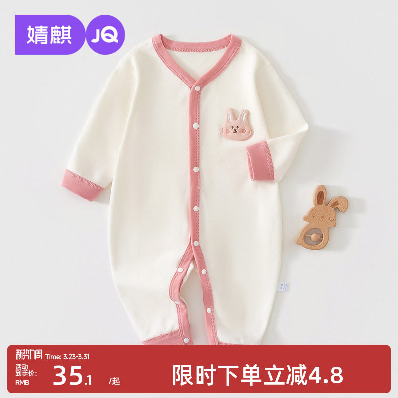 婧麒新生婴儿连体衣纯棉春秋长袖0-12月宝宝长袖睡衣打底对开哈衣