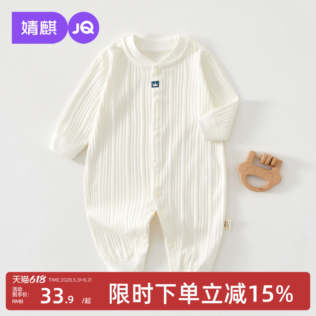 婧麒婴儿衣服春夏装宝宝春季连体衣纯棉家居服四季款外出哈衣爬服