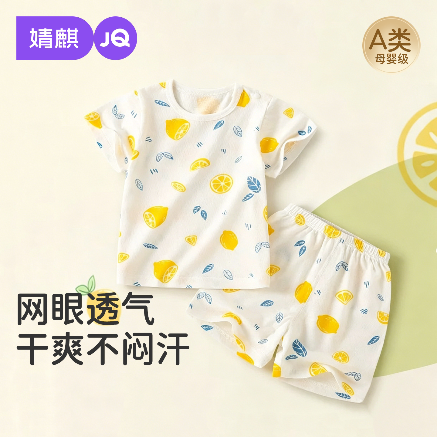 婧麒宝宝夏季短袖套装纯棉薄款