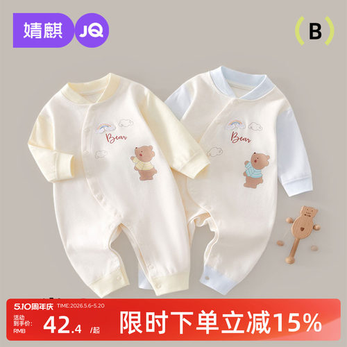 婧麒婴儿连体衣春秋纯棉a类新生儿衣服初生宝宝打底春装蝴蝶衣服