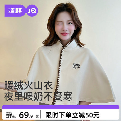 婧麒月子披肩四季保暖加长多功能护肩斗篷产后喂奶肩周防寒哺乳垫