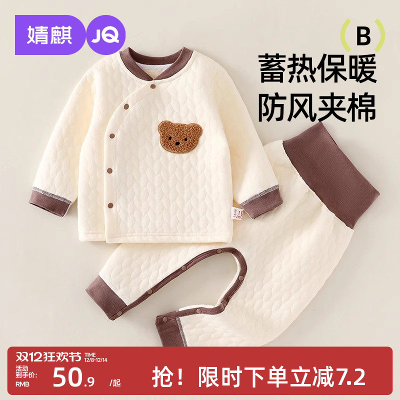 宝宝保暖内衣婴儿衣服秋衣秋裤
