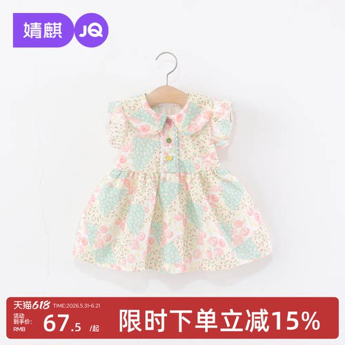 婧麒女童连衣裙夏装儿童甜美裙子