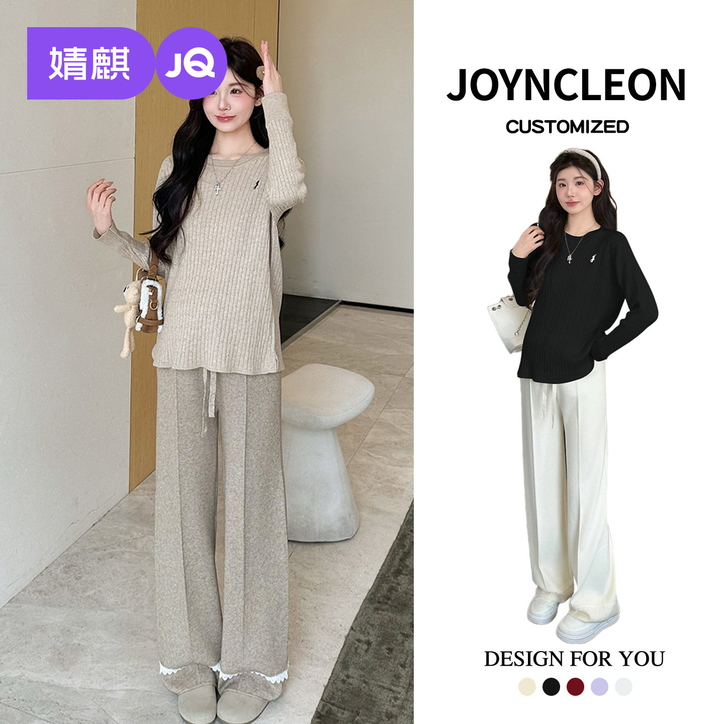 婧麒孕妇套装新款时尚女孕妇毛衣孕期洋气孕妇装冬装高级卫衣裤子