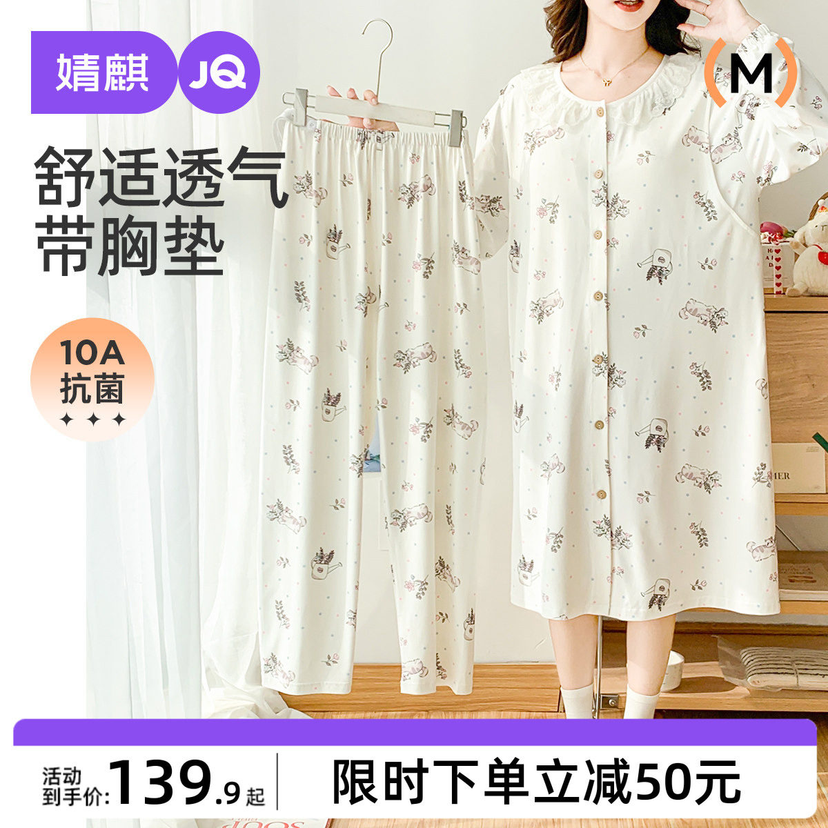 婧麒月子服带胸垫孕妇睡衣连衣裙两件套产后舒适可哺乳家居服套装