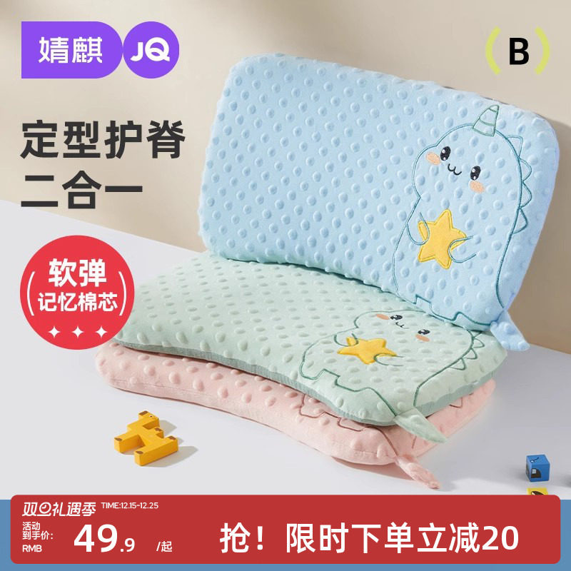 婧麒婴儿枕6个月到3岁宝宝定型枕