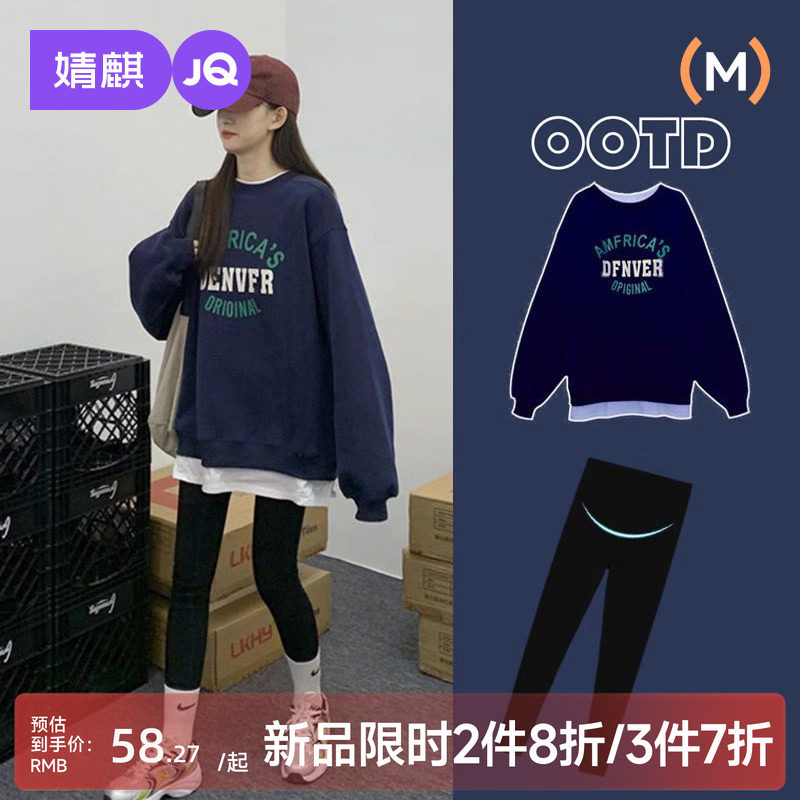 孕妇秋装套装时尚款2024新款纯棉网红卫衣中长款打底裤子两件套女