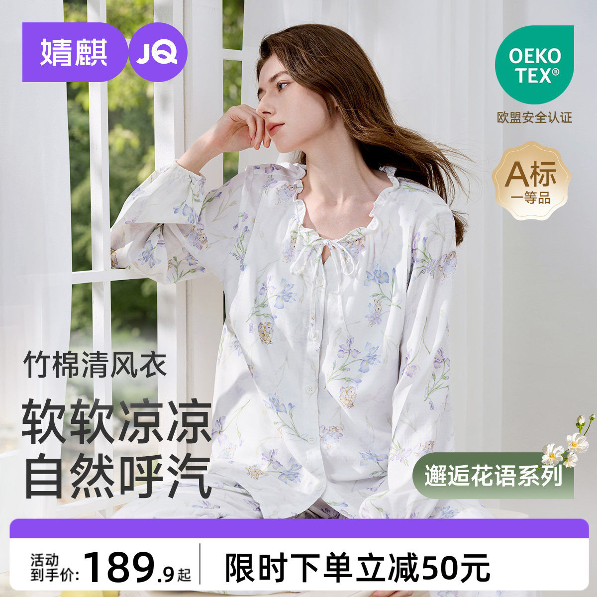 婧麒升级竹纤维纱布月子服夏薄款产后胸垫孕妇睡衣哺乳产妇家居服