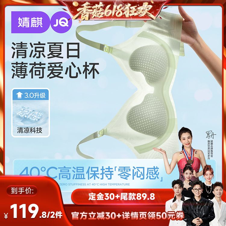 【先加购！香菇618】婧麒夏超薄凉感哺乳内衣聚拢防下垂孕妇文胸