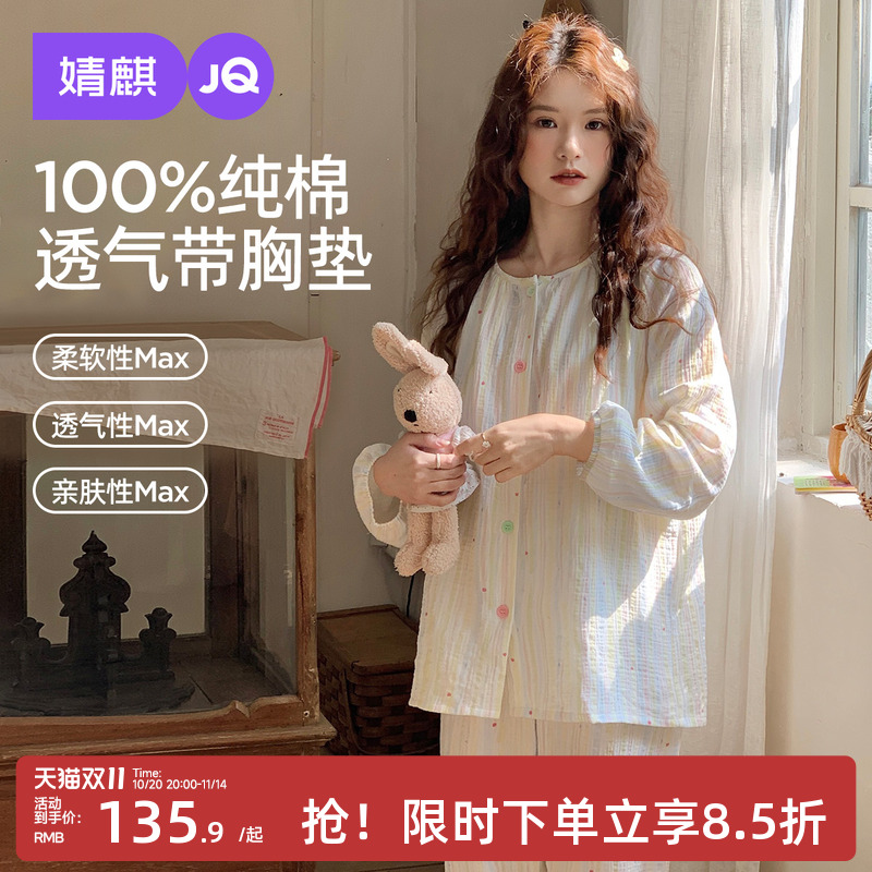 婧麒孕妇睡衣夏季薄款进产房夏天纯棉纱布月子服待产后哺乳睡衣