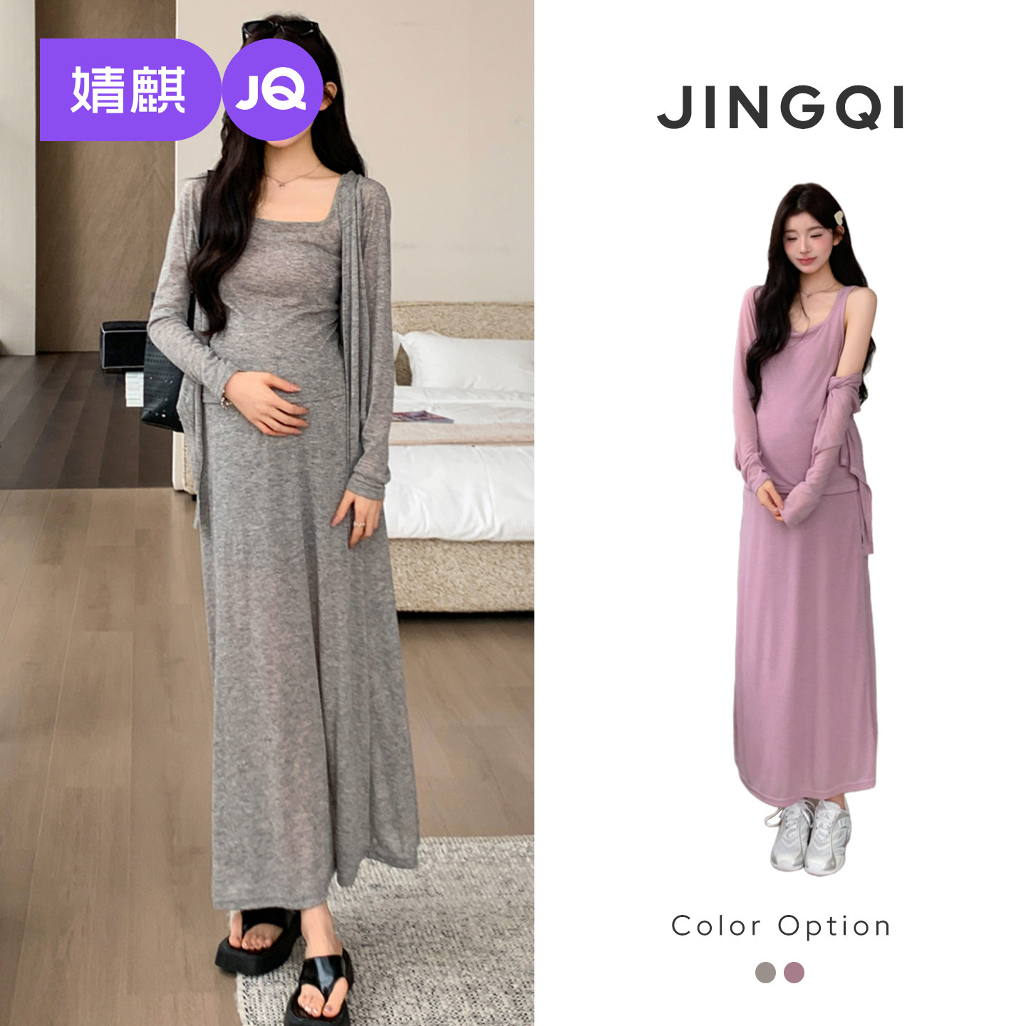 婧麒孕妇套装裙2026夏季新款洋气遮孕肚开衫吊带半身长裙三件套女