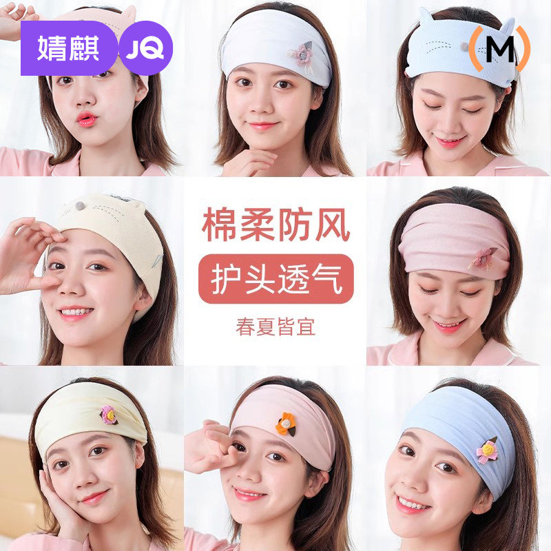 婧麒月子帽夏季薄款月子发带头巾防头风产后发带孕妇坐月子帽子,孕妇装/孕产妇用品/营养,产妇帽,淘宝优惠券,粉丝福利购,淘宝优惠卷