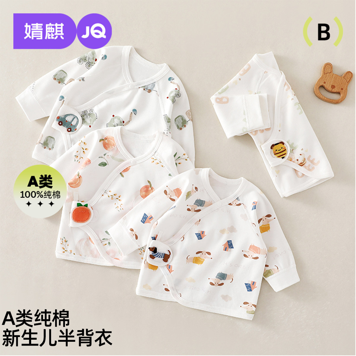 婧麒婴儿和服半背衣春秋纯棉新生儿衣服初生宝宝和尚服满月服上衣