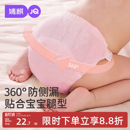 婧麒如厕训练裤戒尿不湿神器